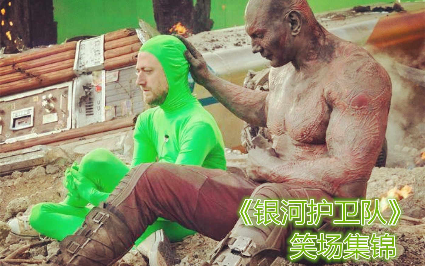 【花絮】《银河护卫队》笑场集锦 （双语）Guardians.of.the.Galaxy-Gag.Reel