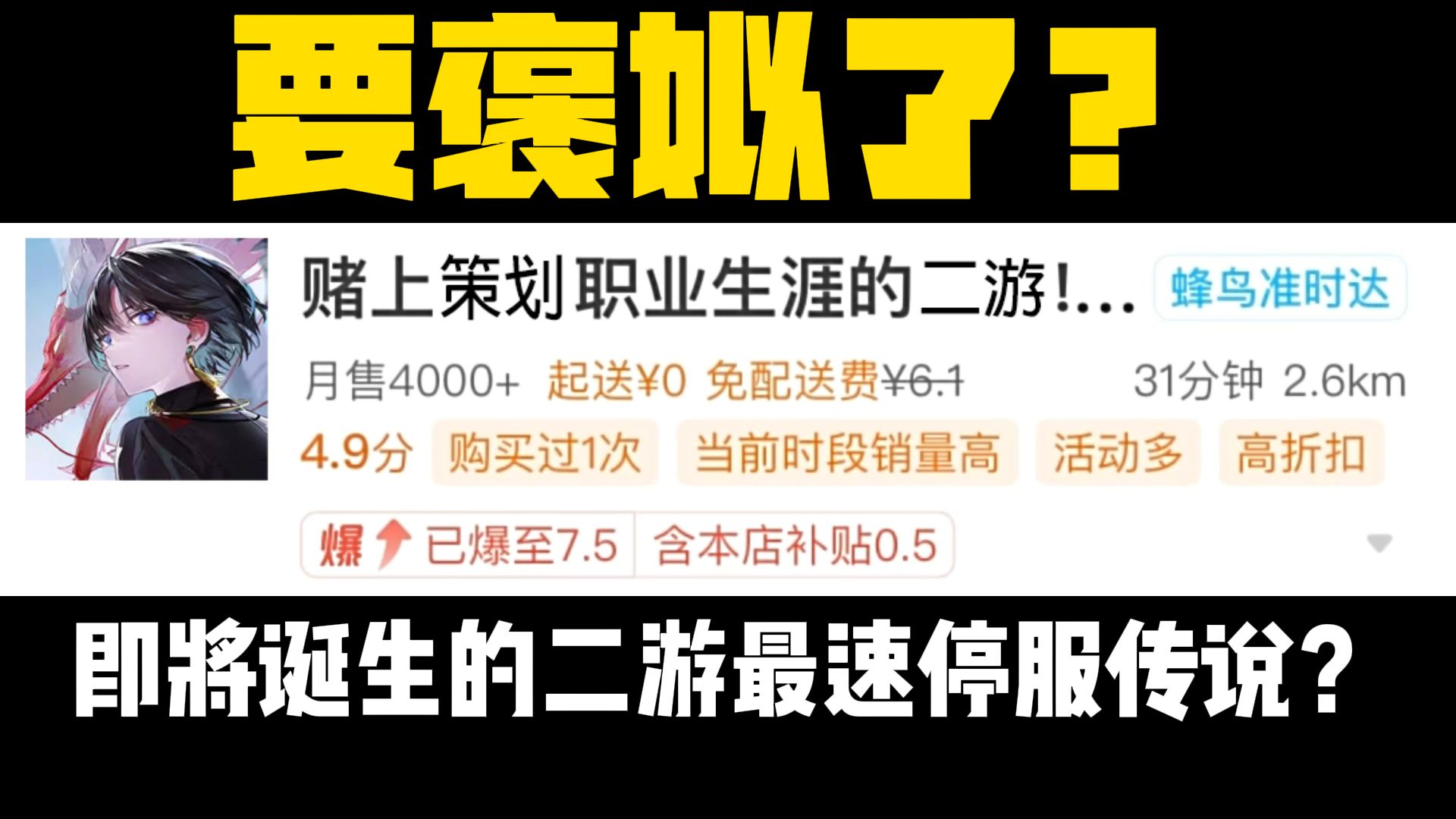 即将诞生的二游最速停服传说?归龙潮疑似准备停运跑路哔哩哔哩bilibili手游情报