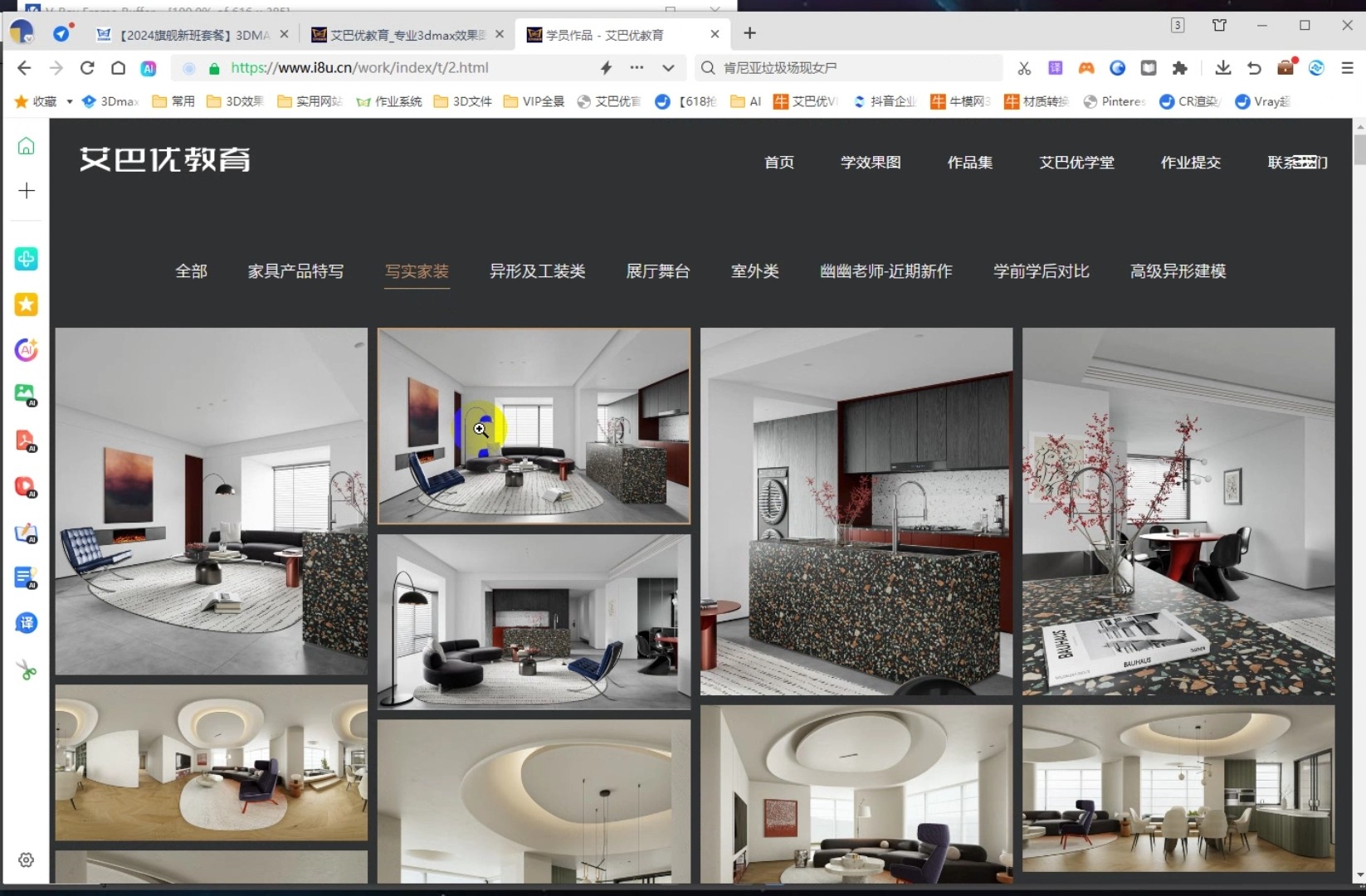 幽幽老师系统提升课丨3dmax效果图学员作品