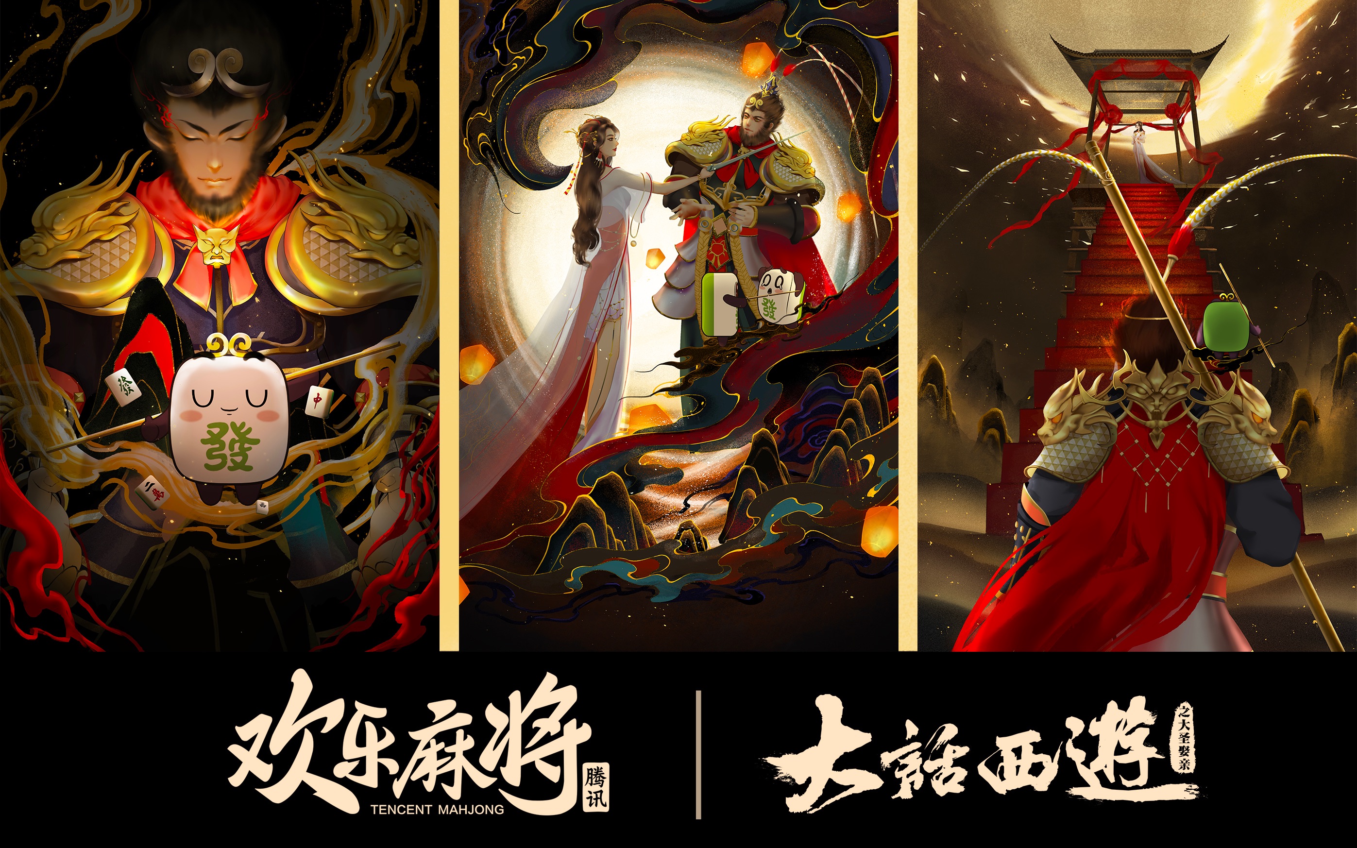 【欢乐麻将 |大话西游】倒计时海报绘制 欢乐麻将爱你一万年哔哩哔哩bilibili