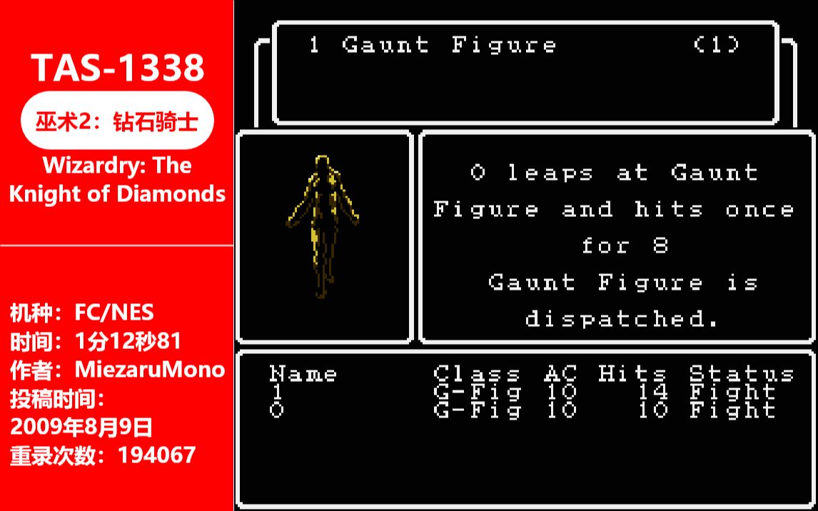 [ tas - 1338 ] 巫术2:钻石骑士 by miezarumono 01:12.81 ( fc/nes )