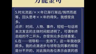 工作总结万能金句，精彩
