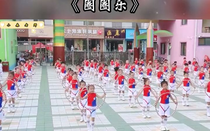 幼儿园器械操幼儿园早操《圈圈乐》来啦,动作整齐,简单易排练.幼儿早操,幼儿园器械操视频都是幼师值得借鉴的资料!幼儿园器械操 幼儿园早操 器械...