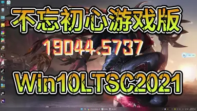 19044.1645-哔哩哔哩_Bilibili