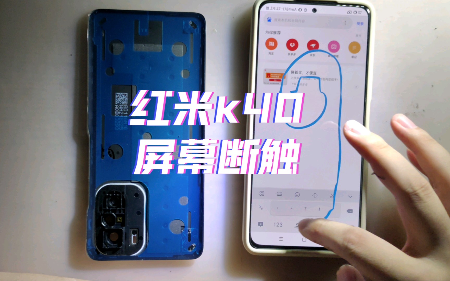 第十一台红米k40系列 红米k40 屏幕断触 进水排线腐蚀造成的,这种修复