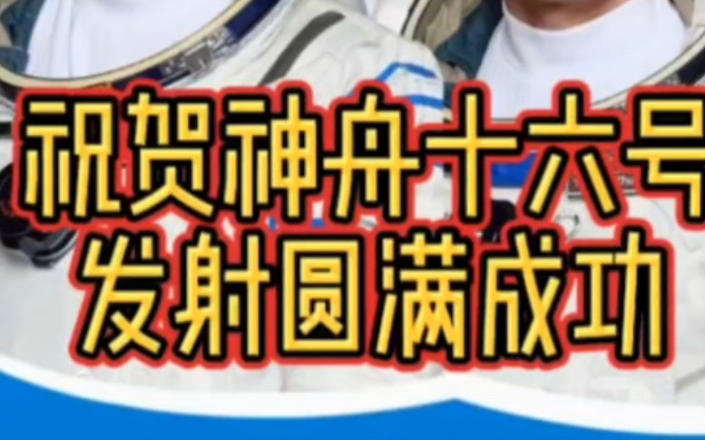 北京时间2023年6月4日6时33分,神舟十五号载人飞船返回舱在东风着陆场成功着陆 .三位神舟十五号航天员均已安全顺利出舱.#天岸影像哔哩哔哩bilibili