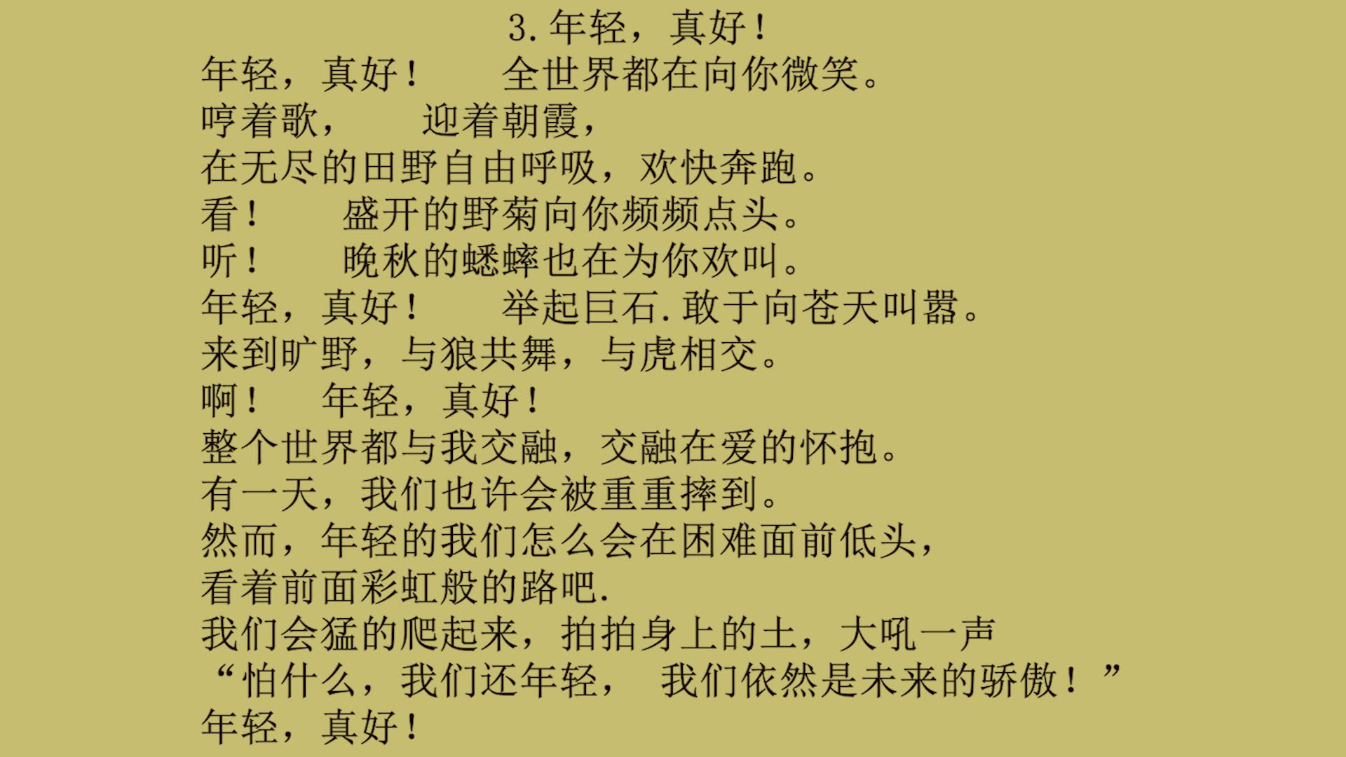 中歌朗诵考级 八级自由体诗歌 (中国歌剧舞剧院朗诵考级)哔哩哔哩bilibili