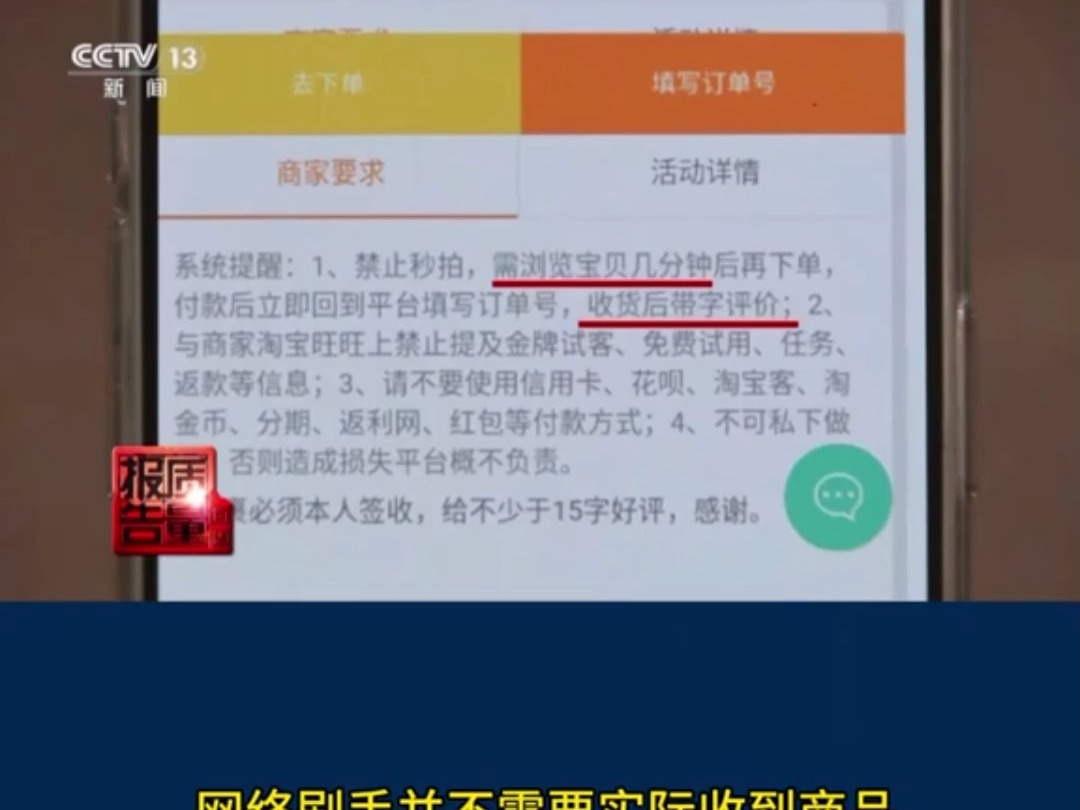 【不可轻信的“买家秀”】公安网安摧毁了该犯罪团伙哔哩哔哩bilibili