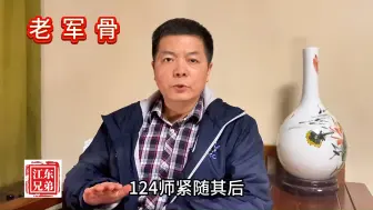 Download Video: 16265  两位在1979年还击战中牺牲的师级指挥员，一位49岁，一位51岁