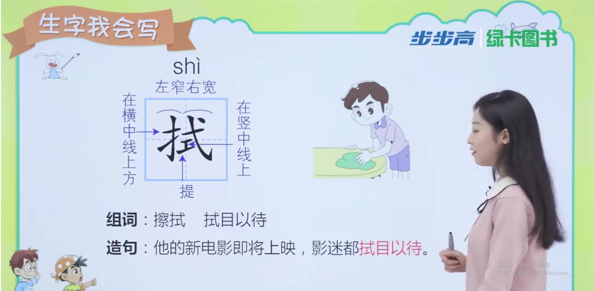 第五课琥珀生字哔哩哔哩bilibili