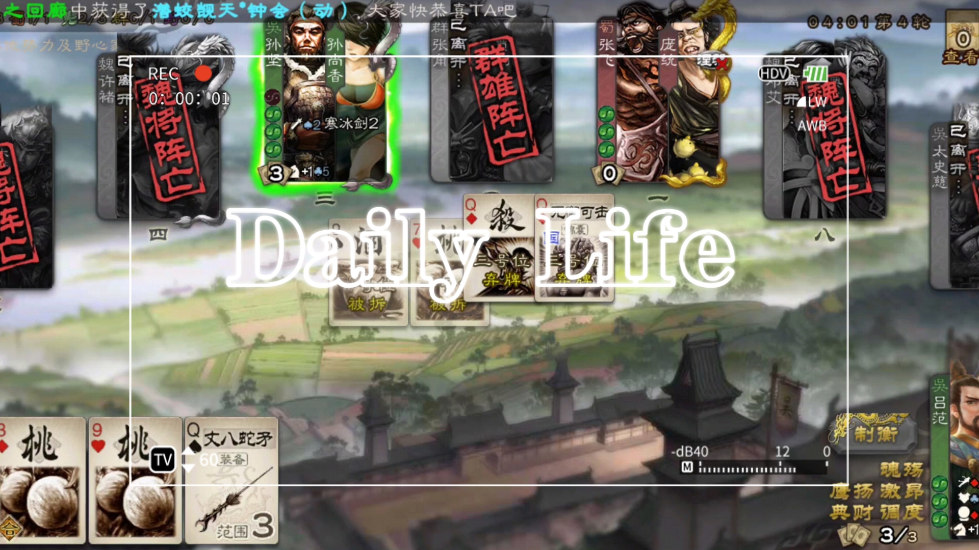 三国杀国战:绿皮日常