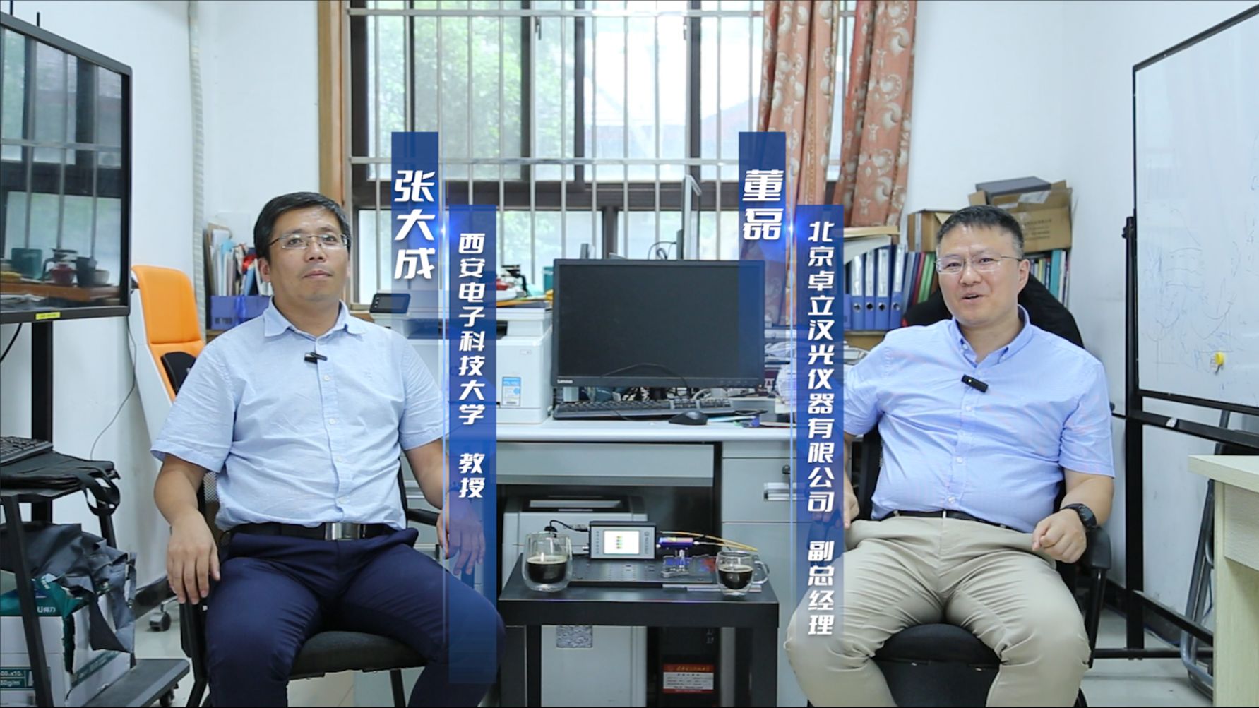 人物专访 | 西安电子科技大学张大成教授:激光光谱技术的探索者