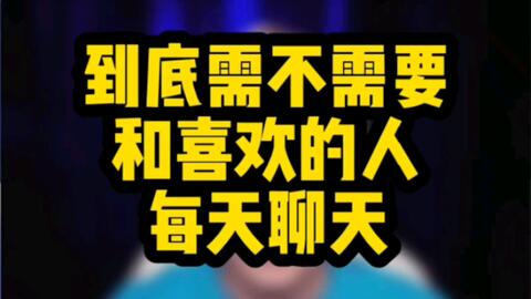 和女友聊天情商高正常吗,情商高的人与女友聊天技巧：如何建立健康、积极的关系