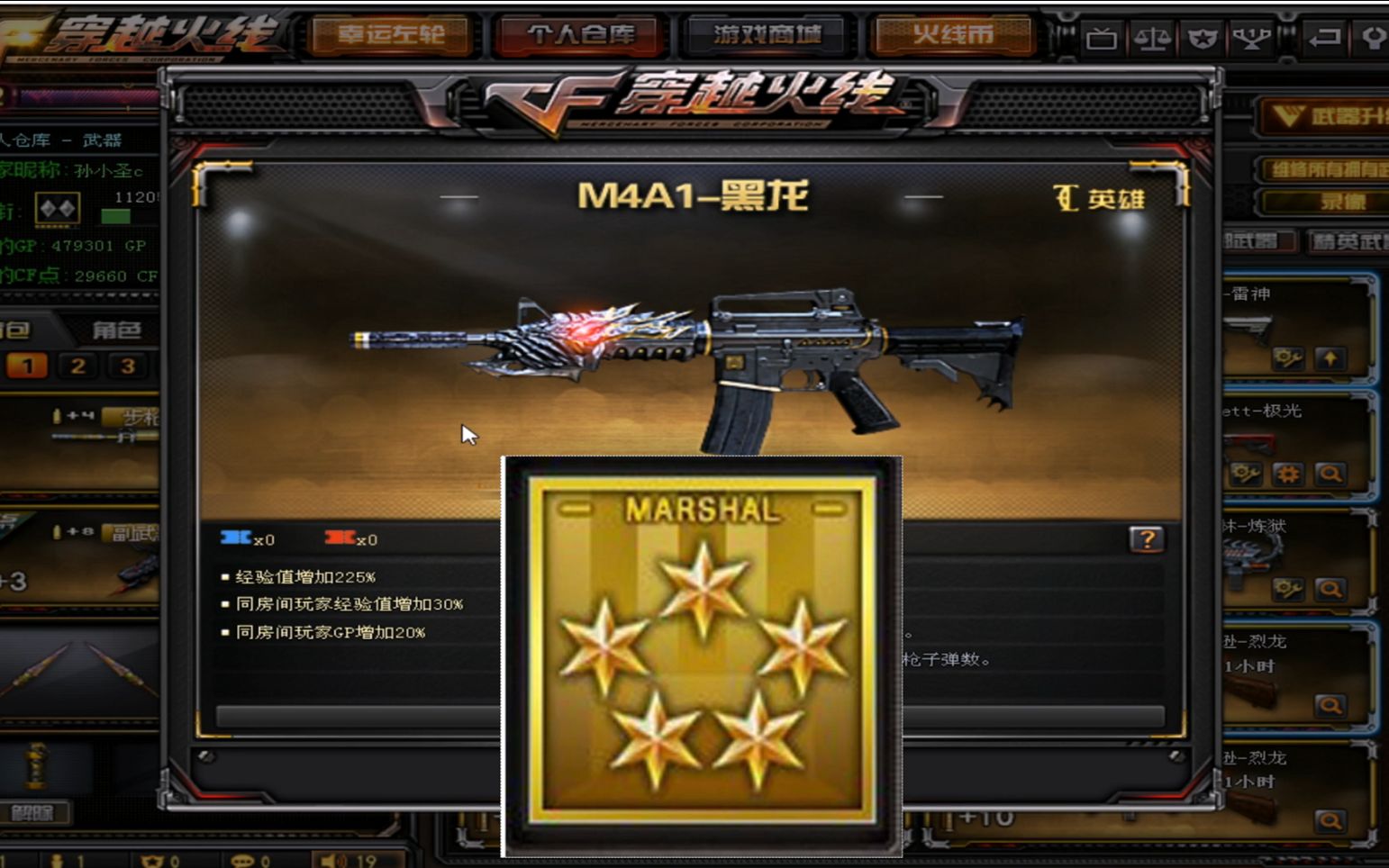 穿越火线:英雄级武器突破双倍经验上限,你离最五星元帅还有多远?