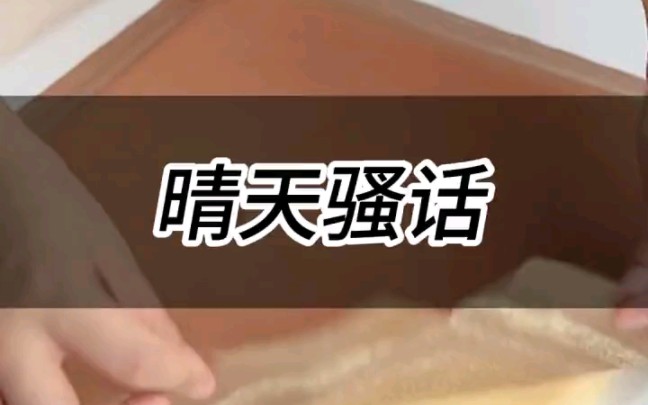 【爽文】骚话越多,我的身体就越好哔哩哔哩bilibili