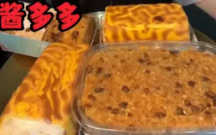 Descargar video: 【酱多多合集】松松奶芋，香葱沙拉卷，爆浆虎皮卷，自制竹炭巧克力肉松卷，自制红丝绒咸蛋黄肉松卷，香葱紫米卷，红丝绒盒子，乳酪小卷，黑巧盒子，生椰拿铁虎皮卷