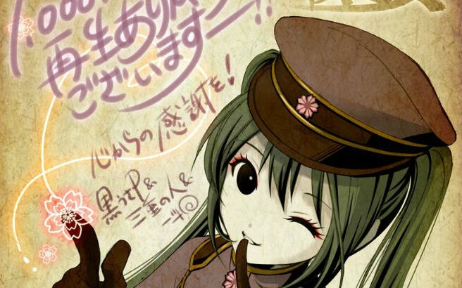 长笛演奏千本樱