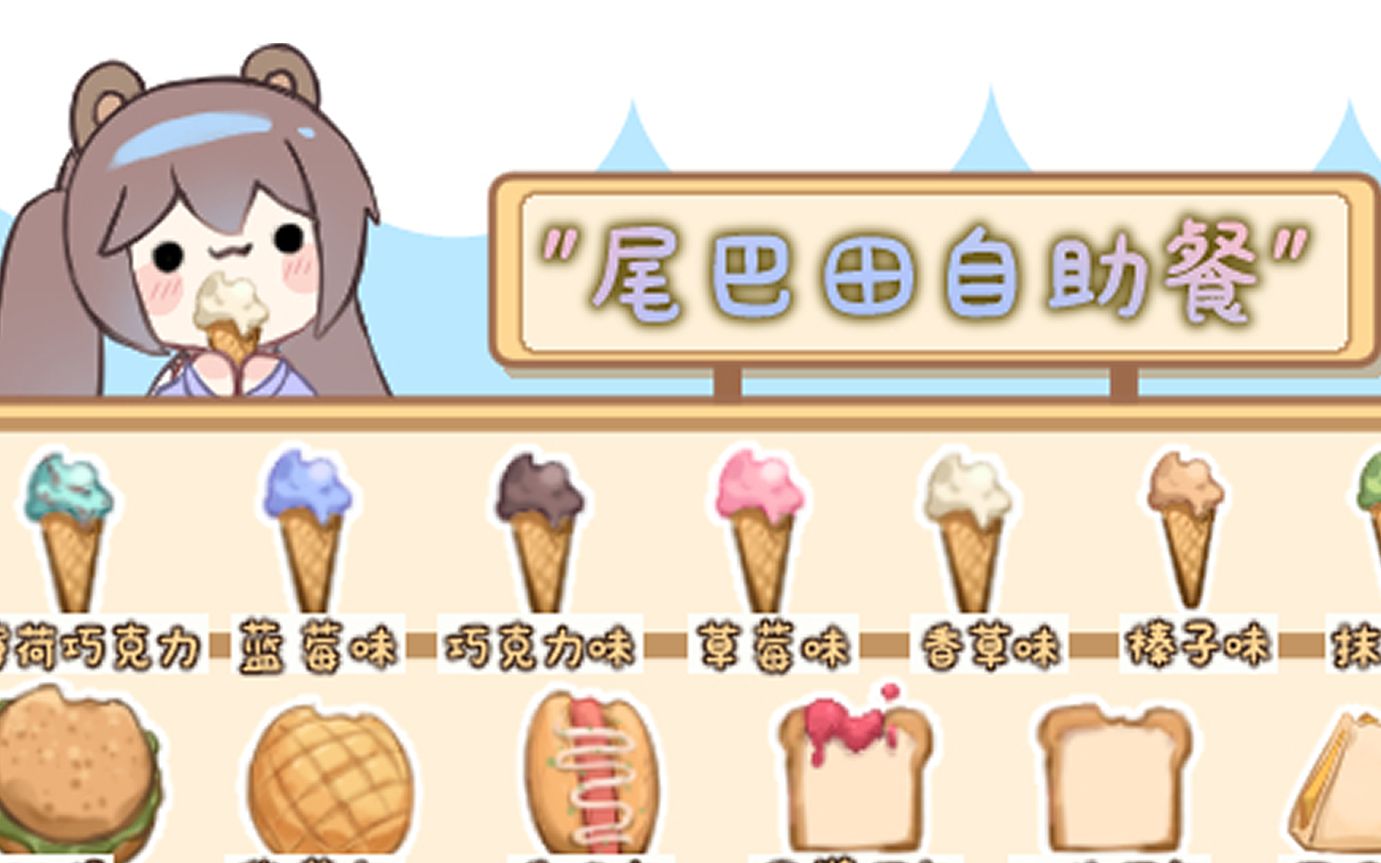 【月卡小表情】一起炫饭!!!哔哩哔哩bilibili