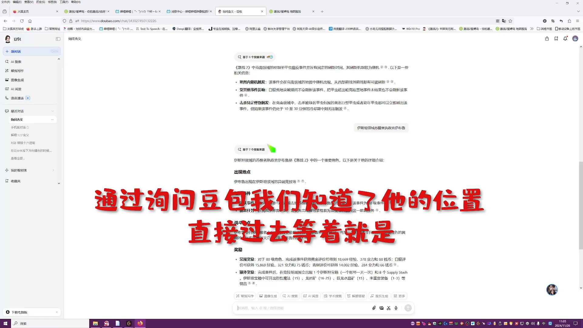 击败【伊斯坦领域】苏醒者执政官伊布鲁网络游戏热门视频