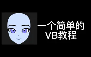 Download Video: 【vup教程】5分钟教会你怎么用vbridger，让你的面捕更灵活！