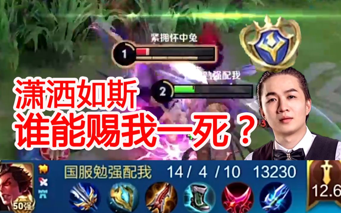 国服吕布德华打爆国服老夫子谁能赐我一死