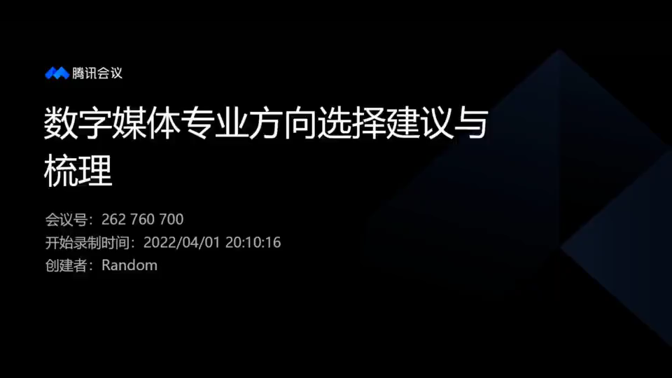 一次讲清数字媒体专业学习的方向选择问题哔哩哔哩bilibili