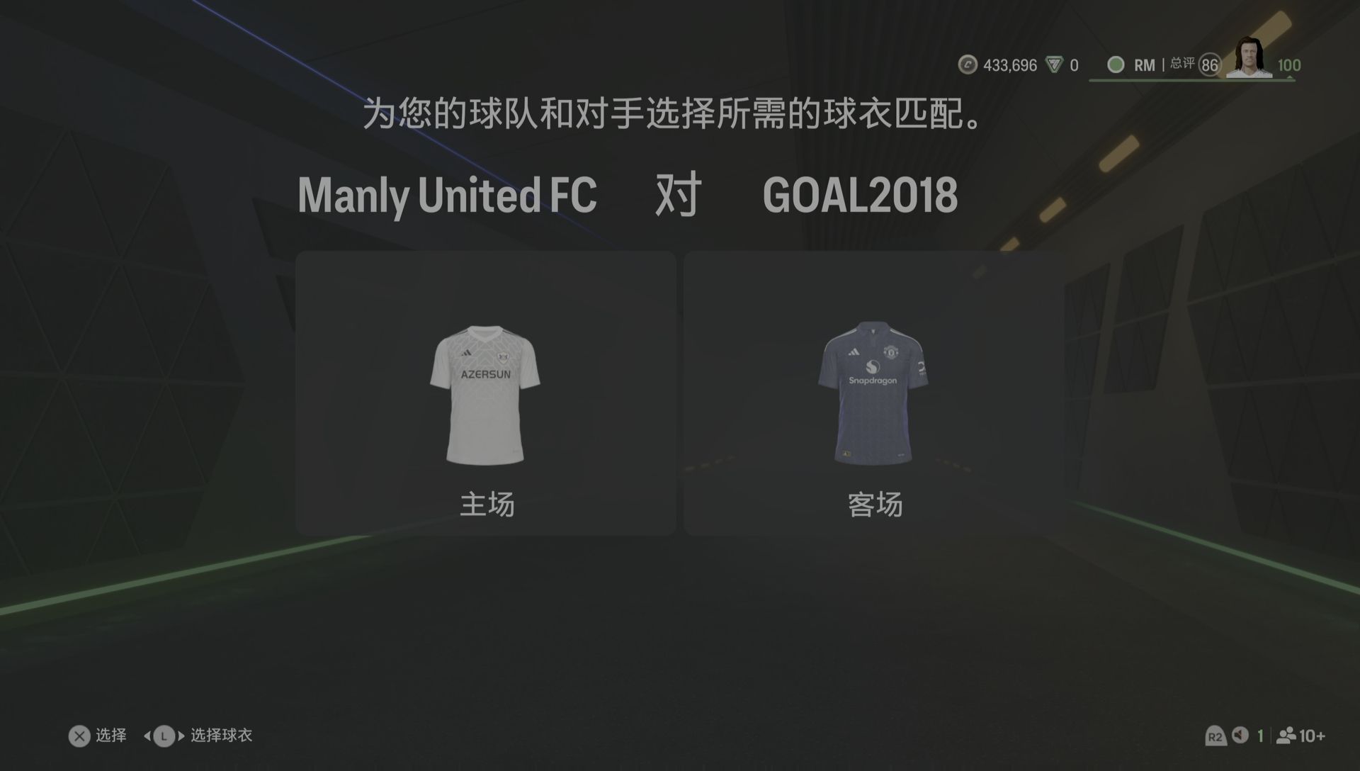 FC25联赛第三轮: Manly FC vs GOAL2018 上半场(2:0)哔哩哔哩bilibili