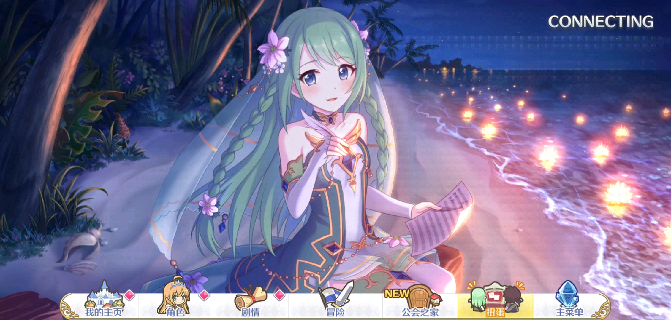 公主连结水女仆卡池下体抽卡大失败