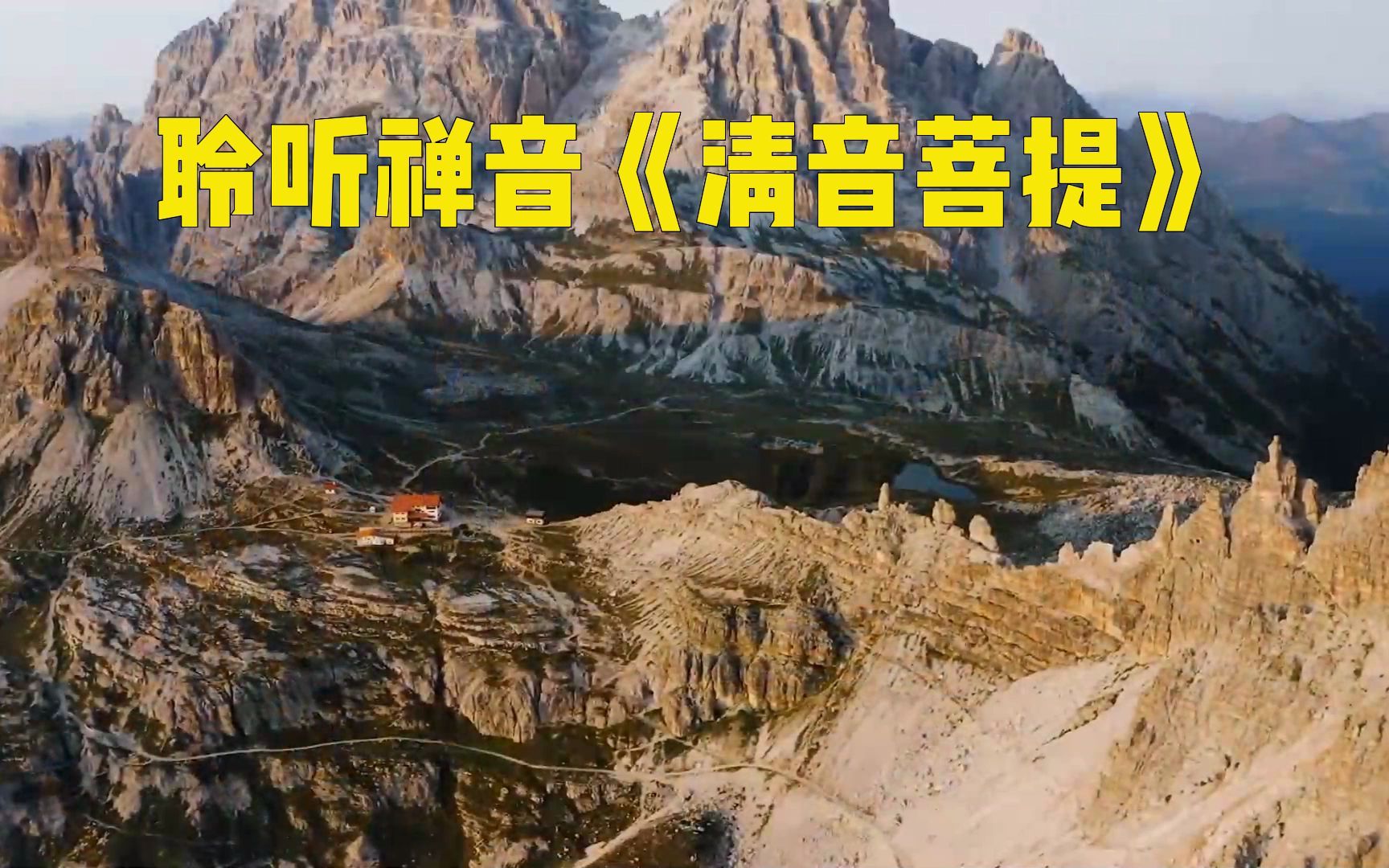 [图]推荐好听的禅音乐《清音菩提》，乐曲清新解忧，建议收藏