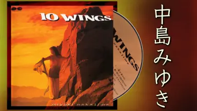 中島みゆき10 WINGS CD アルバム 中島美雪名義プレス盤 中岛美雪[10.WINGS]专辑/-哔哩哔哩_Bilibili