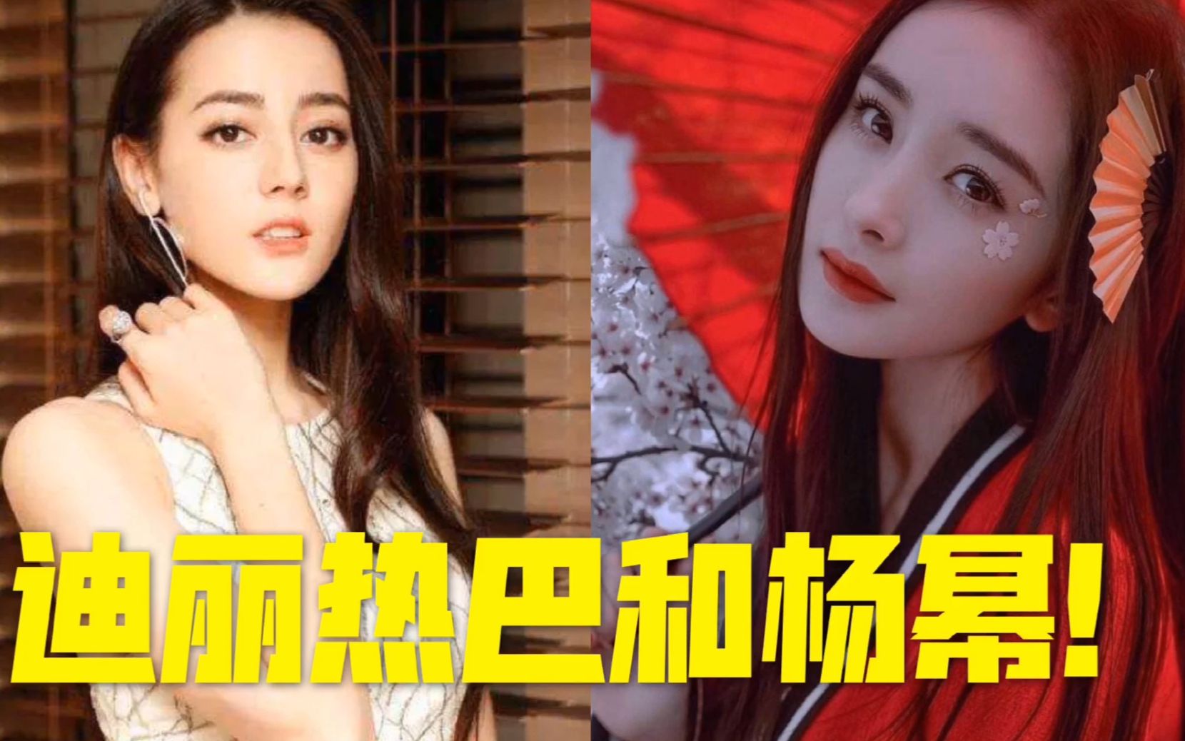 美女明星迪丽热巴大二出演电视剧!后与杨幂签约,成为娱乐圈顶流