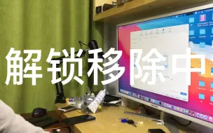 Download Video: 同城小姐姐ipadmini1有id激活锁，同城解锁就是这么快！