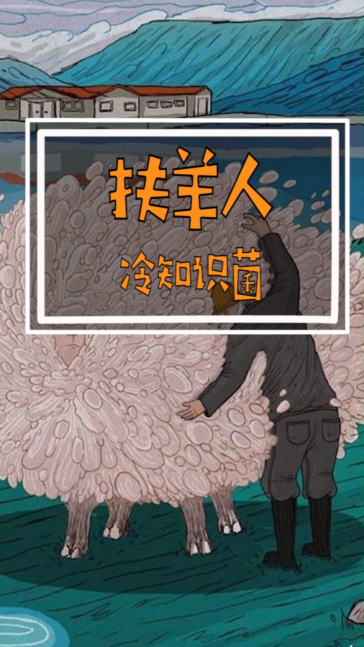 扶羊人还缺人吗?我想去做一做!