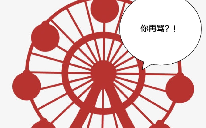 【希林娜依高】《摩天轮是傻瓜》                         摩天轮:我
