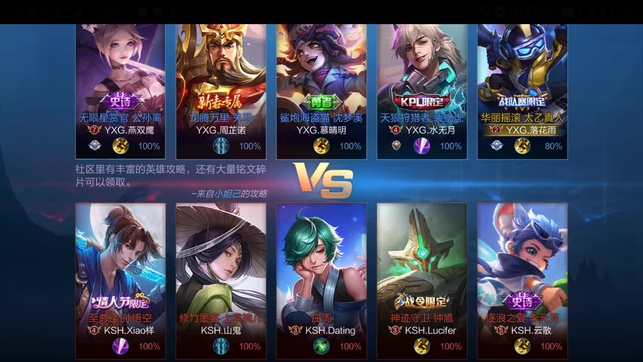 东北林业大学2019年新生杯(王者荣耀)第一轮7进4(bo1) YXG 1:0 KSH (YXG战队视角)哔哩哔哩bilibili