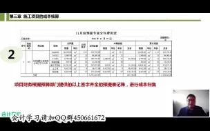 下载视频: 企业成本核算问题_excel成本核算表_教学成本核算