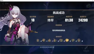 Video herunterladen: 我是真荔枝律者 7.7一期sss理之律者1：38乐土终尽