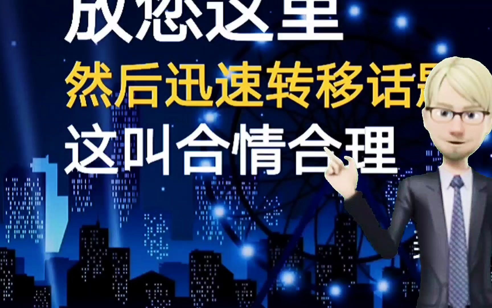 聪明人是如何给领导送礼的?一位职场老手送给我这三句话,受用一生哔哩哔哩bilibili