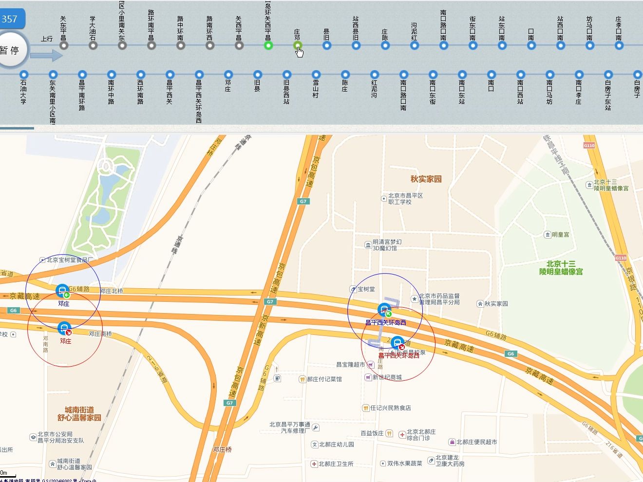 【报站28】[三轴行山路·南燕向高崖]北京公交357路f31文件智达报站