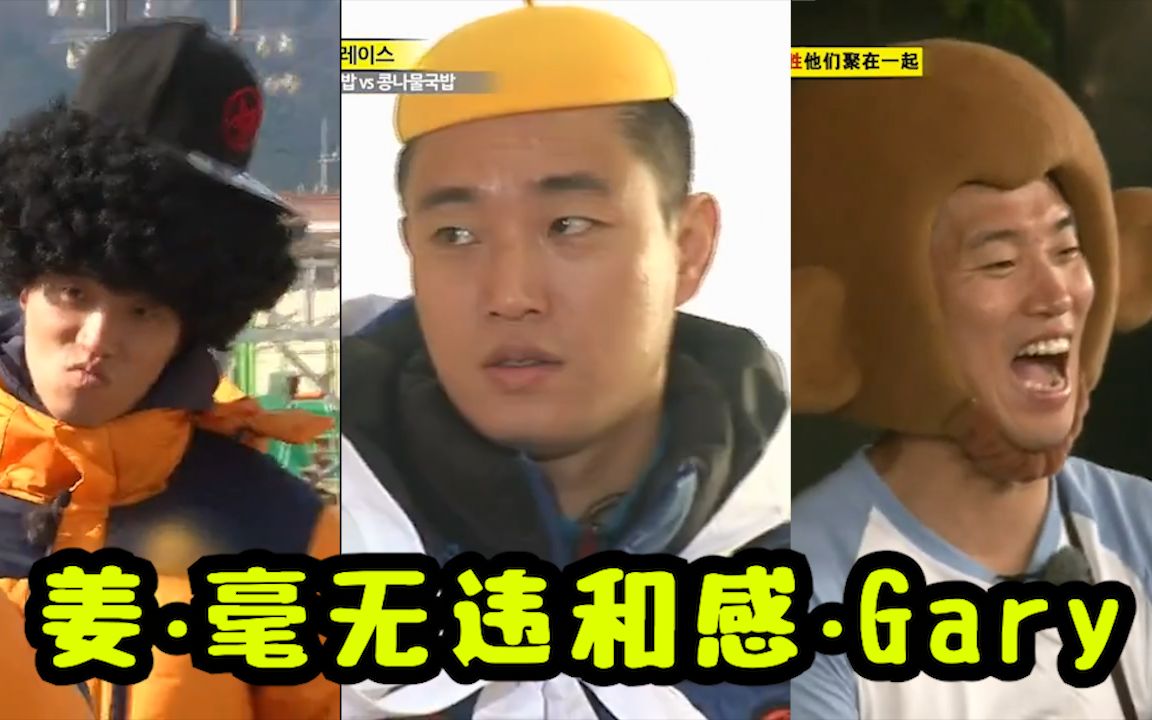 【姜Gary】装扮界的王者!外貌界的天才!HAHA:想拥有哥的颜值!50个镜头踩点混剪!哔哩哔哩bilibili