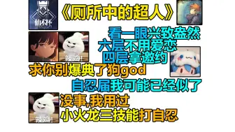 Download Video: “狗god你到底有没有在听课！”ve爆典到血狼崩溃！自忍元老终成爆典机器？狼ve雪合体解说阿枯仙术杯【血狼破军3.16直播切片】