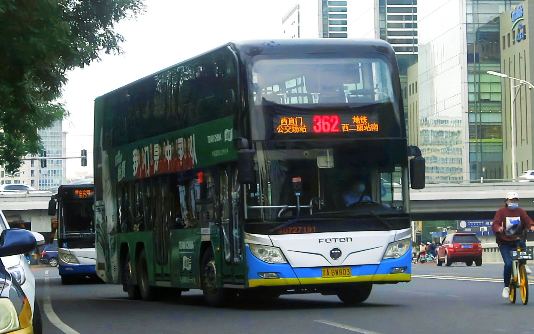 【入站4周年纪念】(578-a26b)北京公交362路(西直门公交场站→地铁