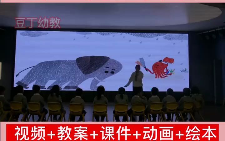 [图]幼儿园公开课中班语言绘本《章鱼先生卖伞》幼儿园公开课中班语言绘本《章鱼先生卖伞》完整视频课件PPT教案绘本幼儿园公开课幼儿园中班公开课幼儿园中班语言公开课@小红