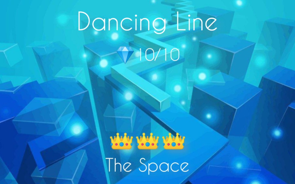 【跳舞的线】空间 the space 完美通关视频