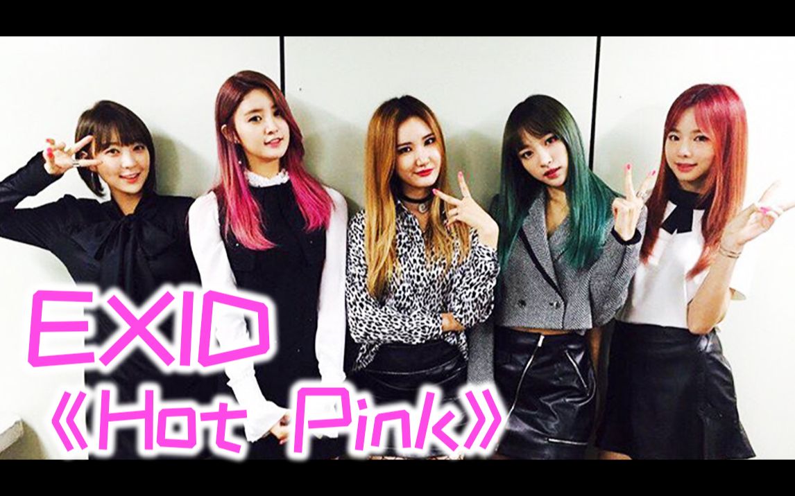 exidhotpink舞台混剪不顺滑不无缝不一键换装的三无混剪e05