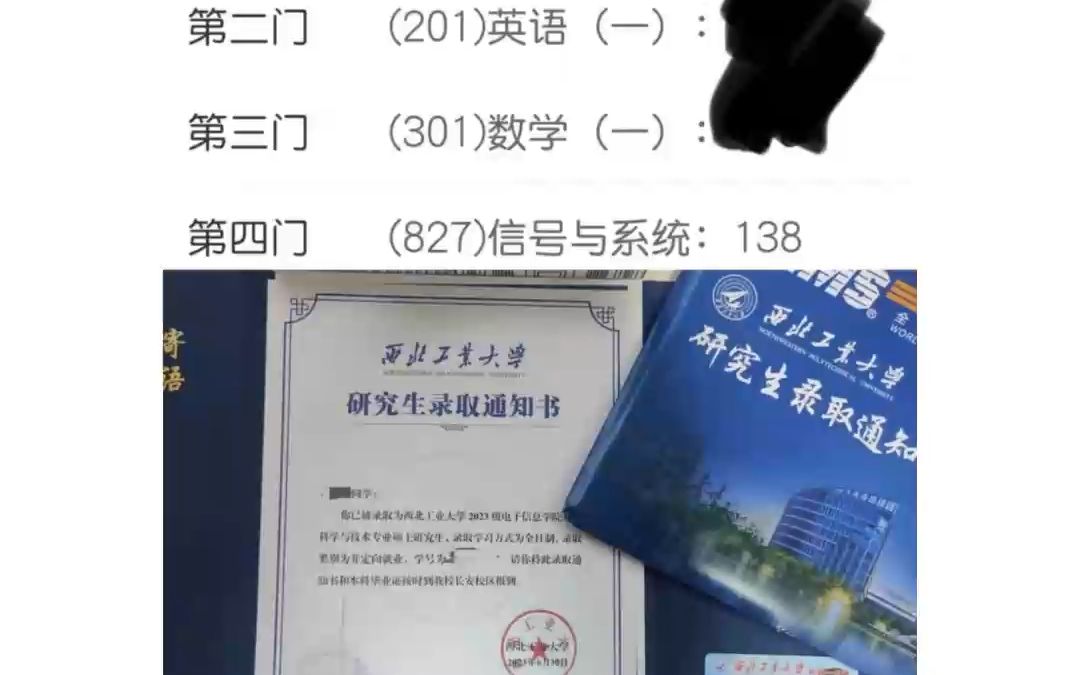 专业138,总分390+,上岸西北工业大学827信号与系统考研,西工大827,博睿泽信息通信考研论坛,博睿泽信息通信考研Jenny,真题,大纲,参考书....