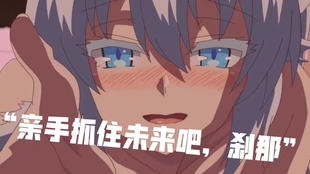 刹那的未来 哔哩哔哩 つロ干杯 Bilibili 刹那的未来 哔哩哔哩 つロ干杯 Bilibili
