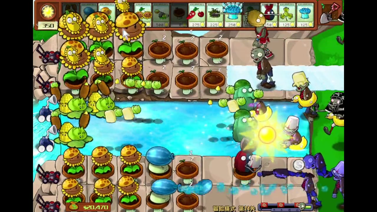 pvz1杂交改版 冒险模式第二十四关 获得阳光花盆