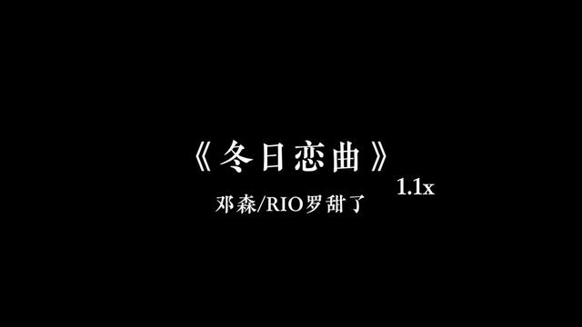 [图]“想到她和我是在上个冬季遇见的”