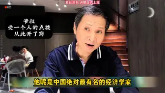 Video herunterladen: 原来爷叔也曾受到过一个人的点拨，才就此开窍，明白股市是螺旋式上涨！